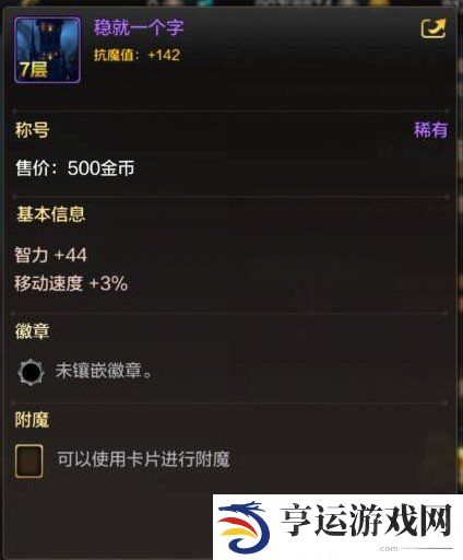 地下城与勇士起源迷妄之塔规则是怎么样的 DNF手游迷妄之塔规则详情一览