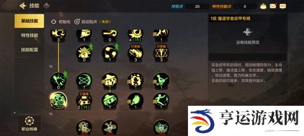 地下城与勇士起源魔法师魔道学者怎么玩 魔道学者玩法攻略大全