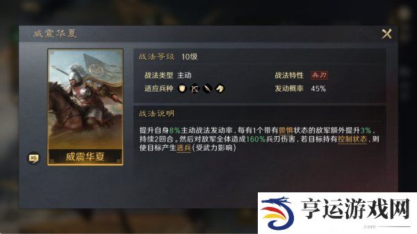 三国谋定天下关羽阵容怎么搭配 三国谋定天下关羽战法推荐