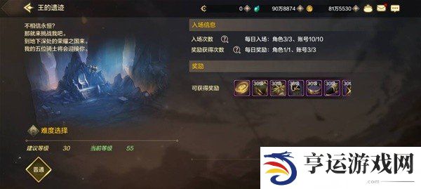 地下城与勇士起源王的遗迹副本怎么样 DNF手游王的遗迹介绍详情