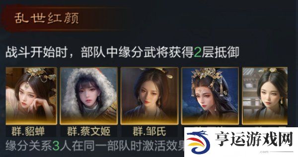 三国谋定天下甄洛阵容怎么搭配 三国谋定天下甄洛战法推荐