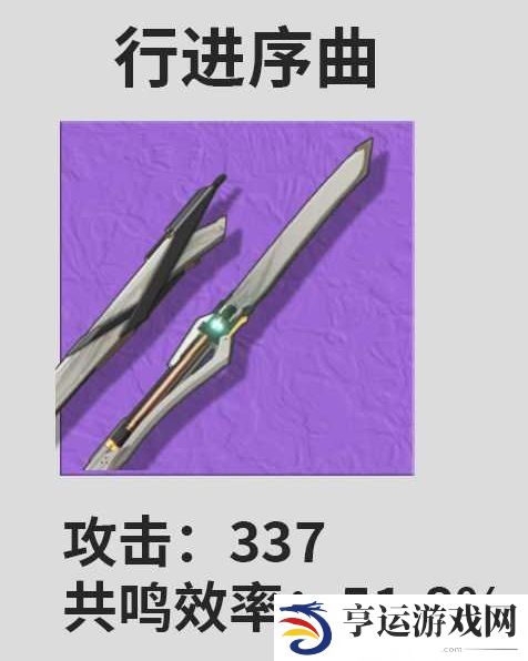鸣潮秧秧应该带什么武器 鸣潮秧秧武器推荐排行