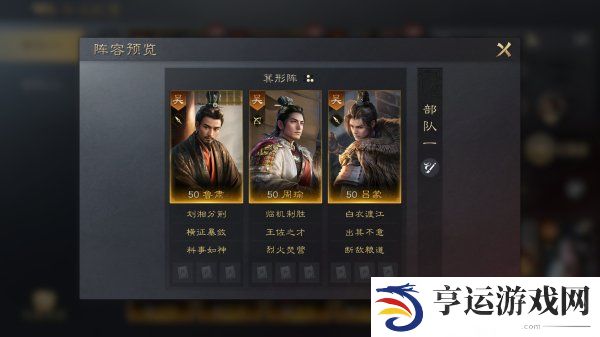 三国谋定天下周瑜阵容怎么搭配 三国谋定天下周瑜战法推荐