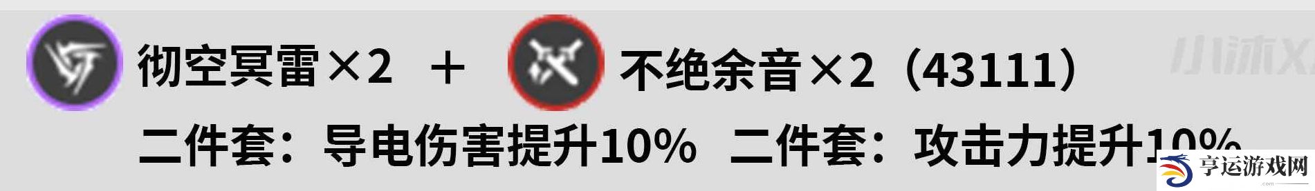 鸣潮吟霖怎么配队 鸣潮吟霖配队推荐及声骸搭配
