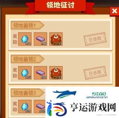 疯狂骑士团领地征讨攻略