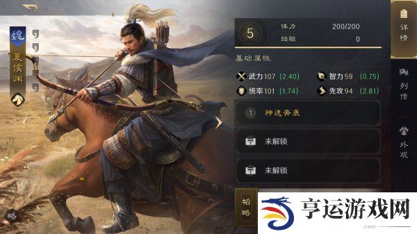 三国谋定天下夏侯渊阵容怎么搭配 三国谋定天下夏侯渊战法推荐