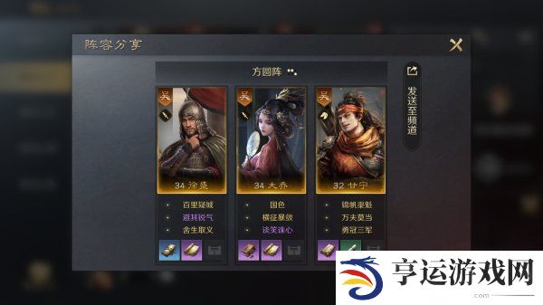 三国谋定天下徐盛武将开荒配将攻略 徐盛开荒阵容推荐