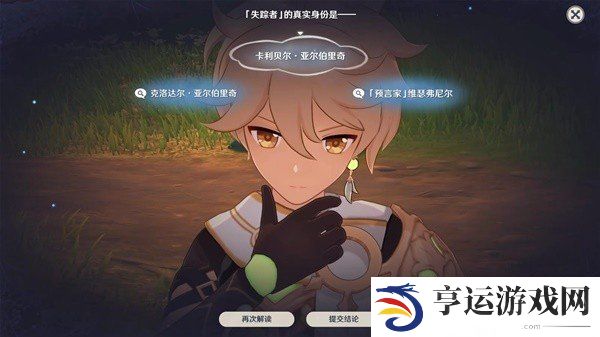 原神4.7魔神任务怎么做 原神4.7魔神任务图文攻略