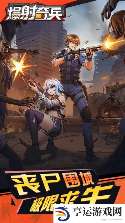 爆射奇兵兑换码最新 爆射奇兵兑换码一览