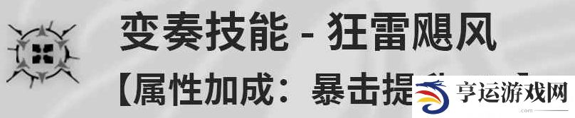 鸣潮吟霖技能效果是什么 吟霖角色技能效果介绍