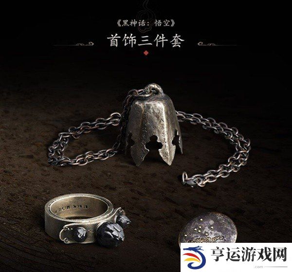 黑神话悟空全版本区别 黑神话悟空豪华版额外道具有什么