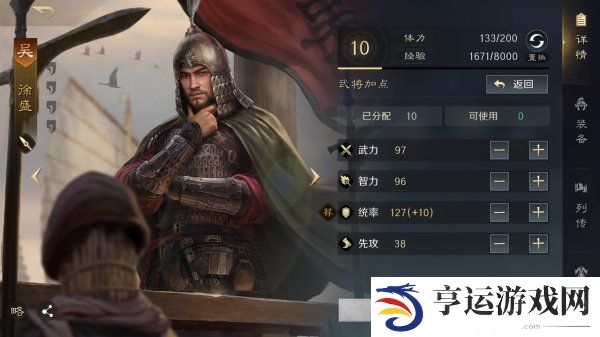 三国谋定天下新手开荒攻略 三国谋定天下萌新开荒保姆级教学