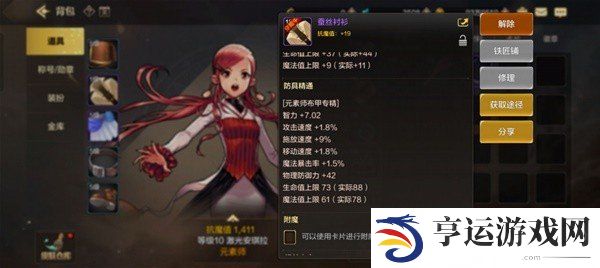 地下城与勇士起源魔法师元素师怎么玩 元素师玩法攻略大全