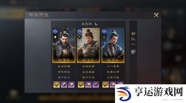 三国谋定天下曹操武将开荒配将攻略 三国谋定天下曹操开荒阵容推荐