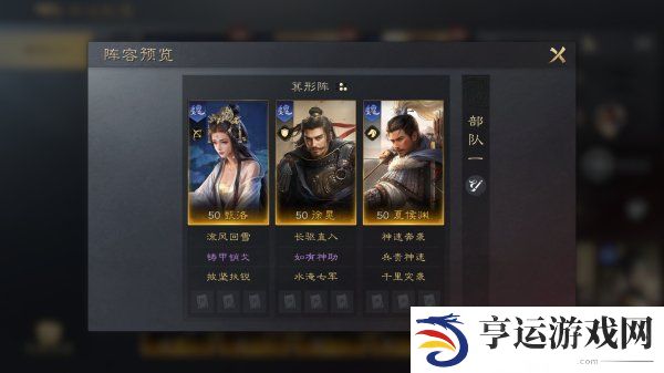 三国谋定天下夏侯渊阵容怎么搭配 三国谋定天下夏侯渊战法推荐