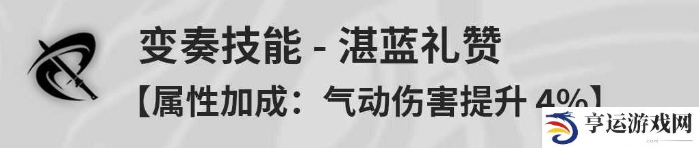 鸣潮秧秧是什么技能 鸣潮秧秧技能介绍