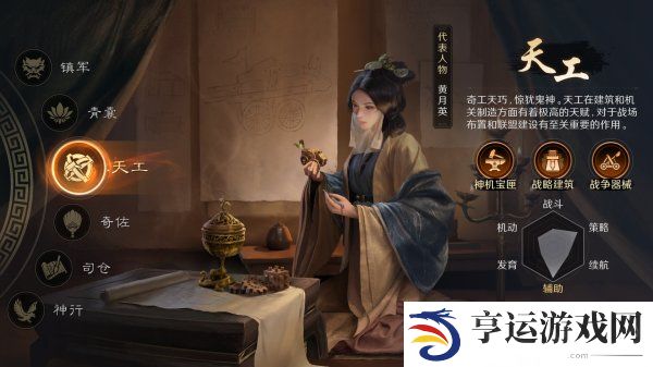 三国谋定天下职业系统是什么 三国谋定天下职业系统具体玩法详解