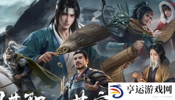 三国谋定天下武将开荒强度排行 三国谋定天下武将开荒选哪个