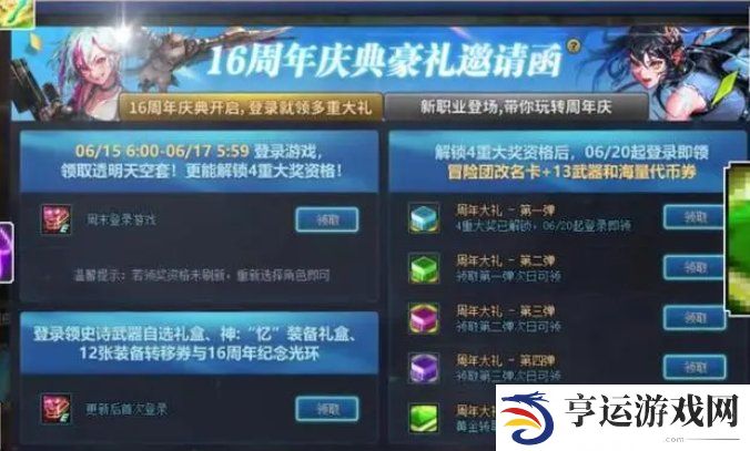 DNF黄金转职书什么时候送 DNF黄金转职书怎么获得