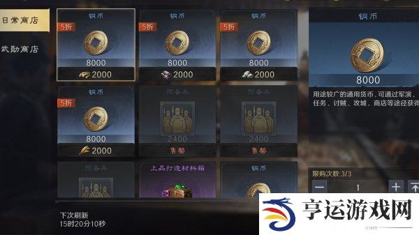 三国谋定天下开荒如何快速获取基础资源 开荒前期必做的六点获取资源方式