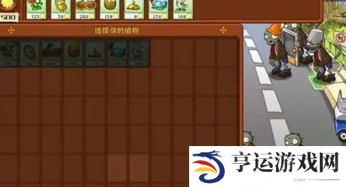 植物大战僵尸杂交版第二关怎么过 植物大战僵尸杂交版冒险模式第2关攻略