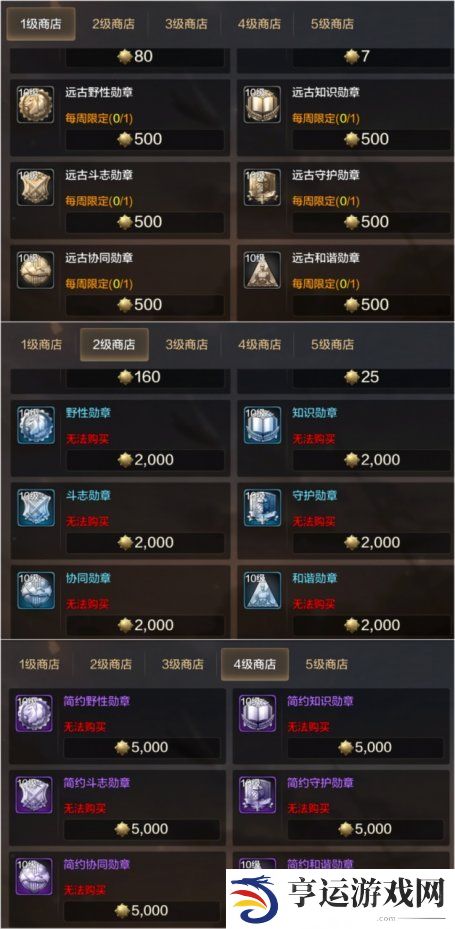 DNF手游称号勋章怎么用？称号勋章如何获得？
