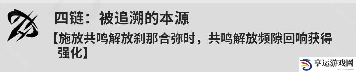鸣潮白芷共鸣链什么效果 鸣潮白芷共鸣链效果一览
