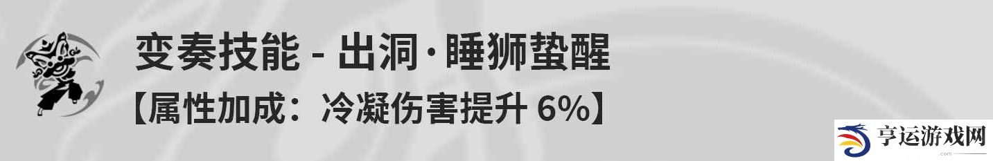 鸣潮凌阳的角色技能是什么 鸣潮凌阳角色技能介绍