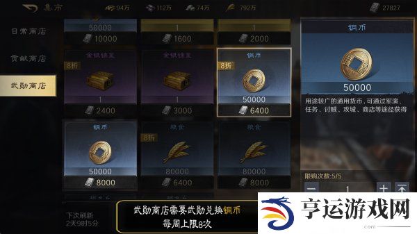 三国谋定天下怎么快读获取铜币 三国谋定天下铜币可以干嘛
