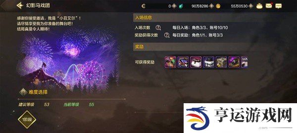 地下城与勇士起源（DNF手游）幻影马戏团副本怎么样 幻影马戏团副本介绍详情