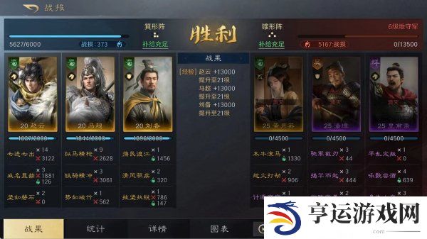 三国谋定天下新手开荒攻略 三国谋定天下萌新开荒保姆级教学