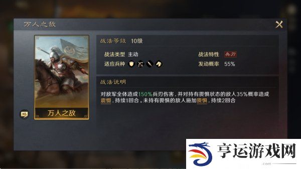 三国谋定天下张飞阵容怎么搭配 三国谋定天下张飞战法推荐