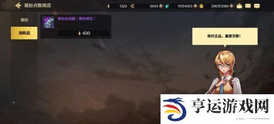DNF手游当前版本天空合成指南 DNF手游最高性价比合天空方式