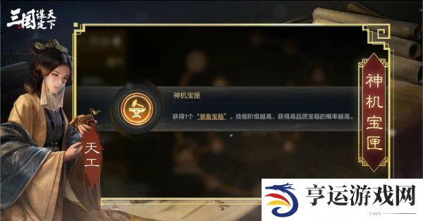 三国谋定天下职业系统是什么 三国谋定天下职业系统具体玩法详解
