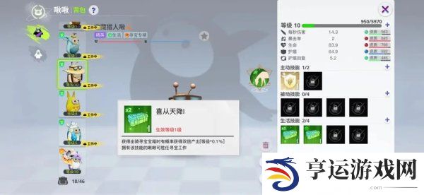 创造吧我们的星球怎么解锁挖宝系统 创造吧我们的星球挖宝怎么玩