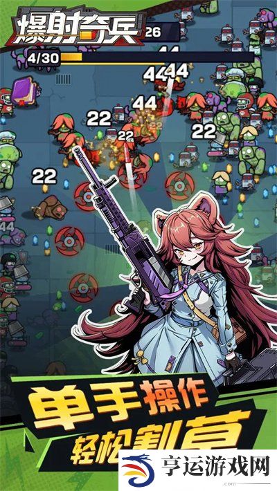 爆射奇兵兑换码最新 爆射奇兵兑换码一览