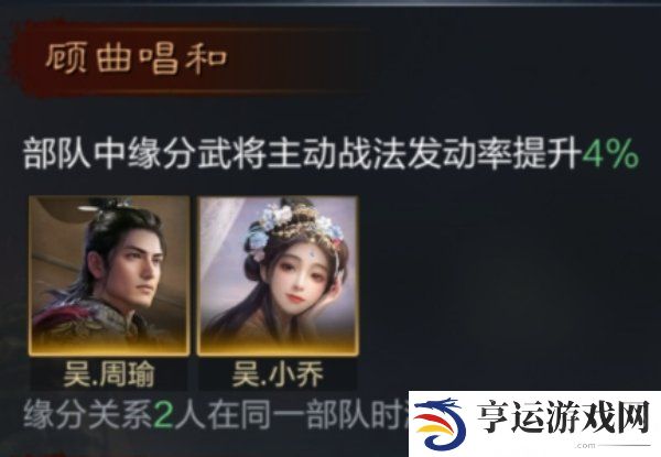 三国谋定天下周瑜阵容怎么搭配 三国谋定天下周瑜战法推荐