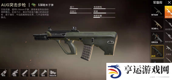 和平精英十大轻机枪都是哪些 十大轻机枪介绍攻略详情