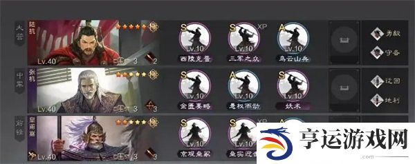 率土之滨悬权而动策略怎么搭配 悬权而动攻略详情
