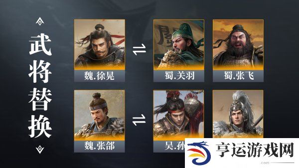 三国谋定天下于禁阵容怎么搭配 三国谋定天下于禁战法推荐