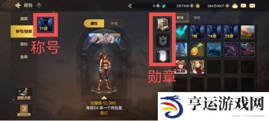 DNF手游称号勋章怎么用？称号勋章如何获得？