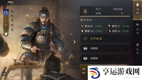 三国谋定天下于禁阵容怎么搭配 三国谋定天下于禁战法推荐