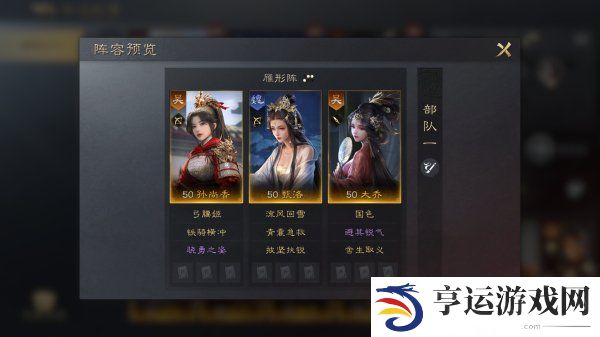 三国谋定天下甄洛阵容怎么搭配 三国谋定天下甄洛战法推荐