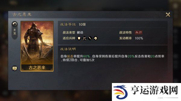 三国谋定天下典韦阵容怎么搭配 三国谋定天下典韦战法推荐