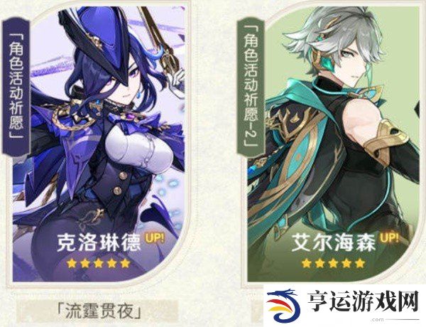 原神4.7版本上半有哪些活动 原神4.7版本上半活动一览