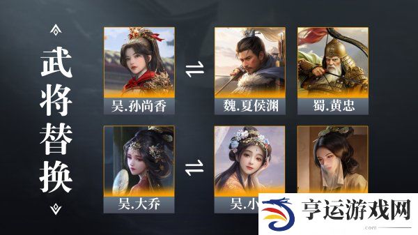 三国谋定天下甄洛阵容怎么搭配 三国谋定天下甄洛战法推荐