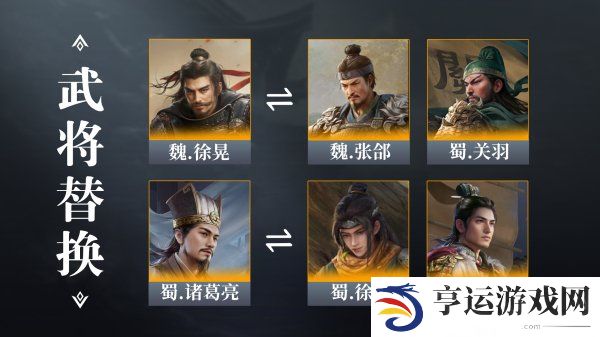三国谋定天下于禁阵容怎么搭配 三国谋定天下于禁战法推荐