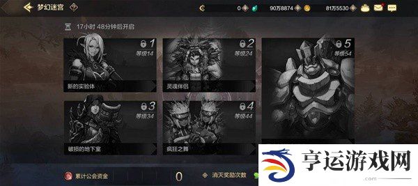 地下城与勇士起源梦幻迷宫怎么玩 DNF手游起源梦幻迷宫攻略详情