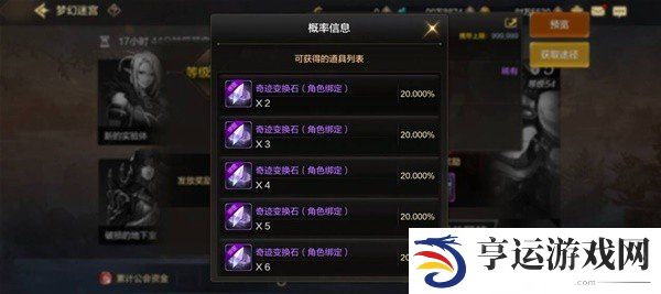 地下城与勇士起源梦幻迷宫怎么玩 DNF手游起源梦幻迷宫攻略详情