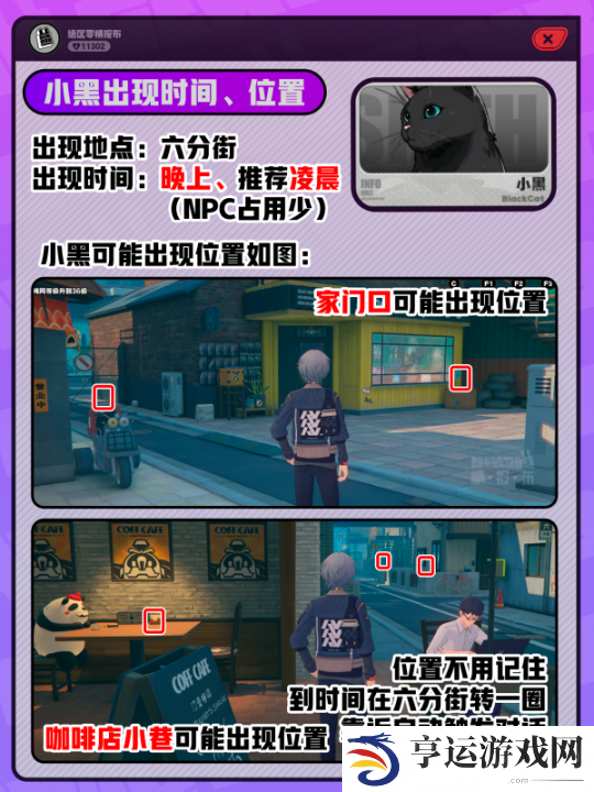 绝区零小黑猫怎么领养 绝区零领养小黑猫攻略